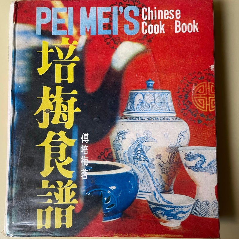 Pei Mei’s Chinese Cook Book 