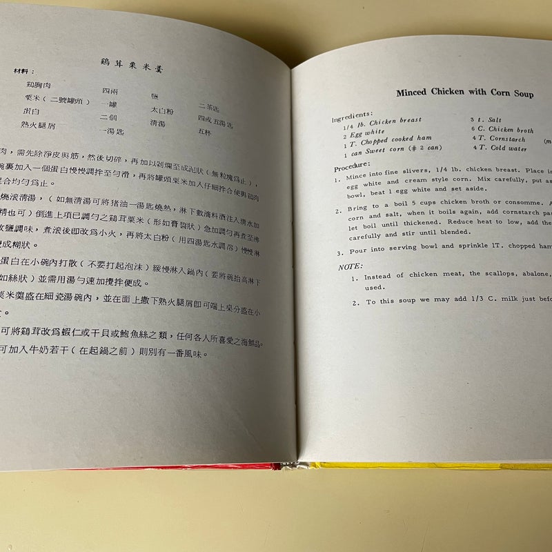 Pei Mei’s Chinese Cook Book 