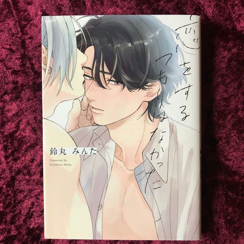 Koi wo Suru Tsumori wa Nakatta