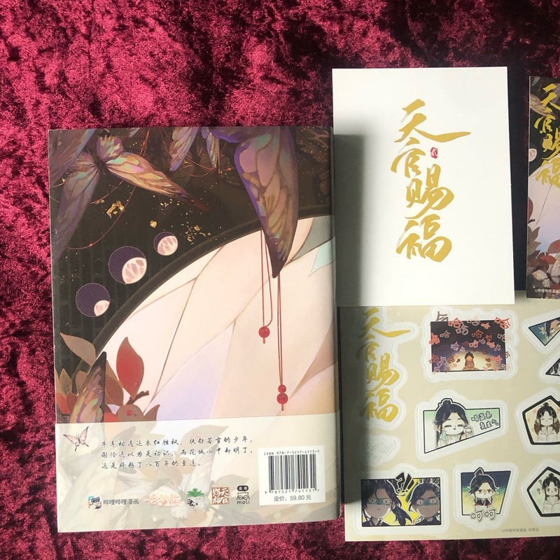 Heaven Official's Blessing manhua vol 2