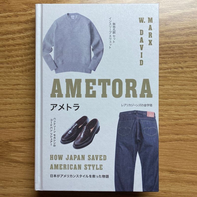 Ametora