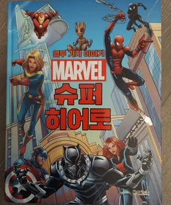 Marvel Super Heroes-12 episodes(Korean)