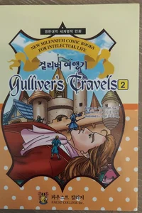 Gulliver's Travels (Bilingual: KO-EN)