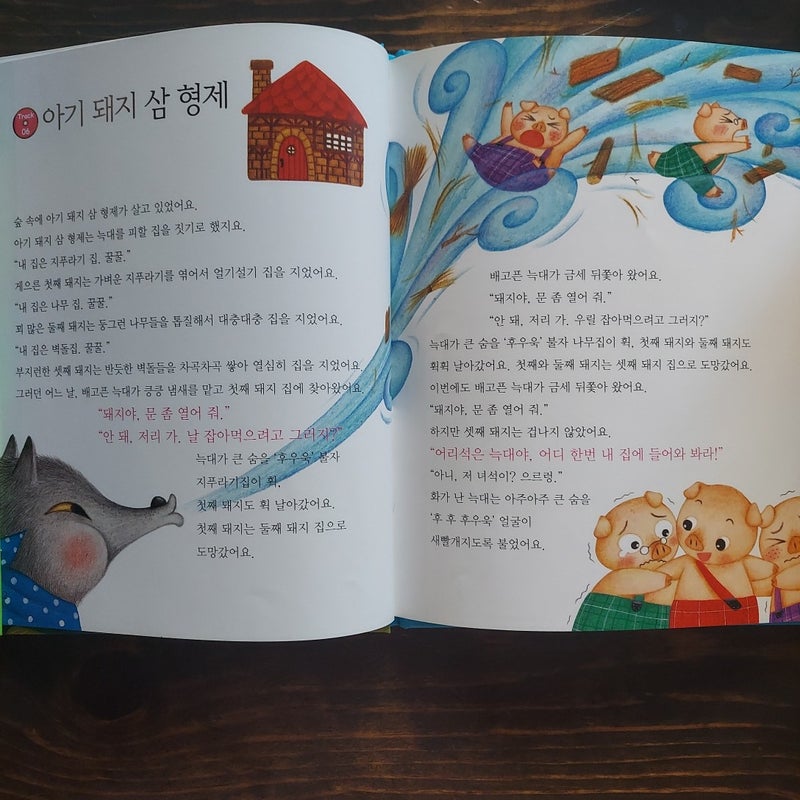 Samsung books for toddlers and preschoolers (Korean)
