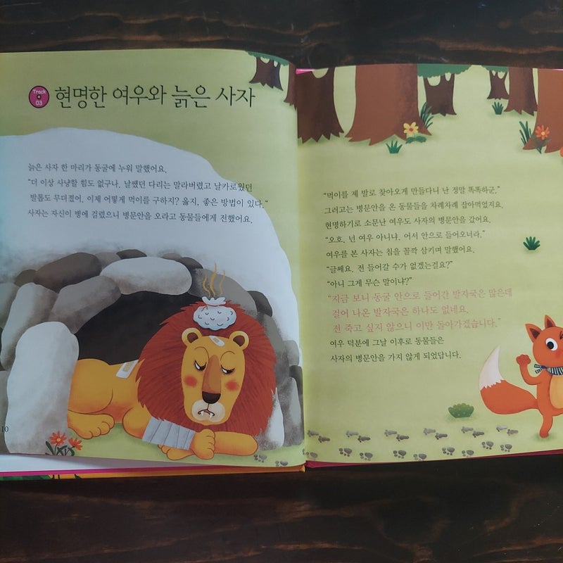 Samsung books for toddlers and preschoolers (Korean)