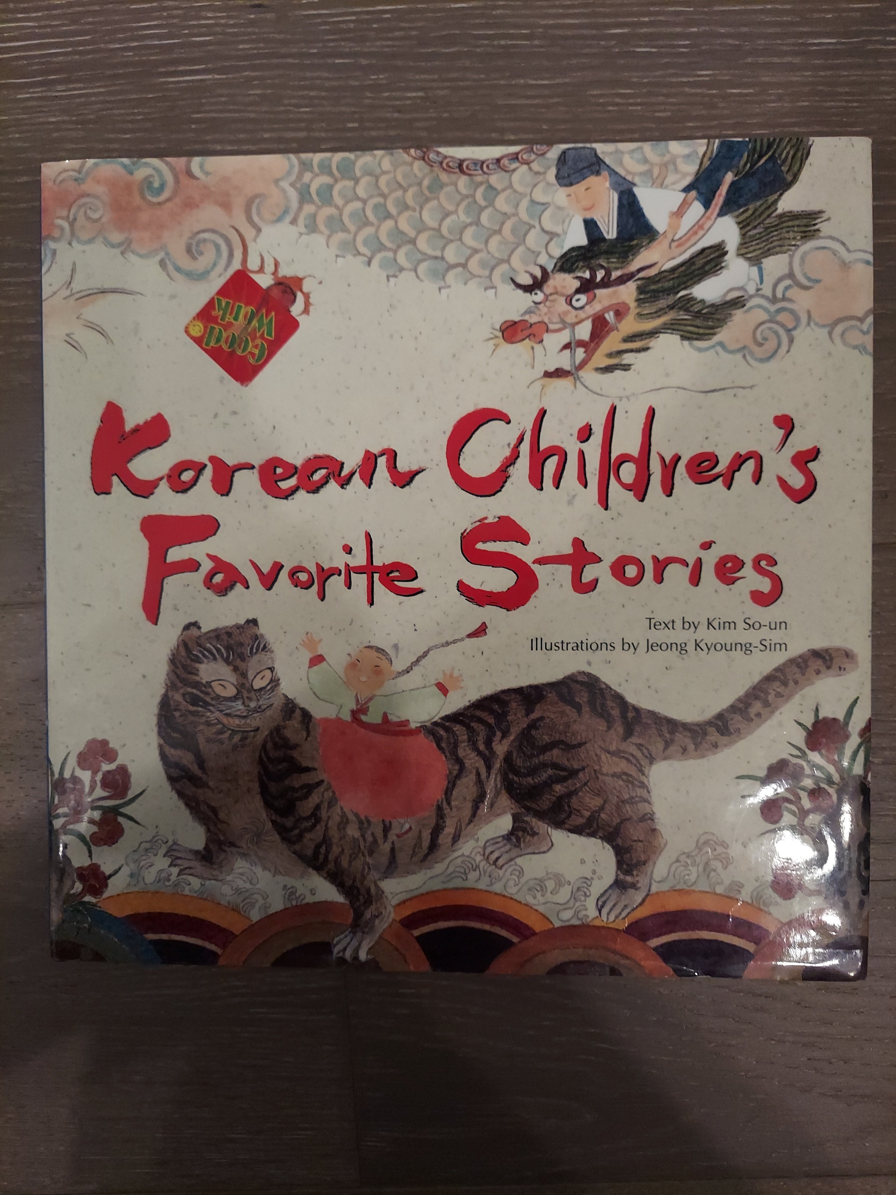 Korean Children's Favorite Stories