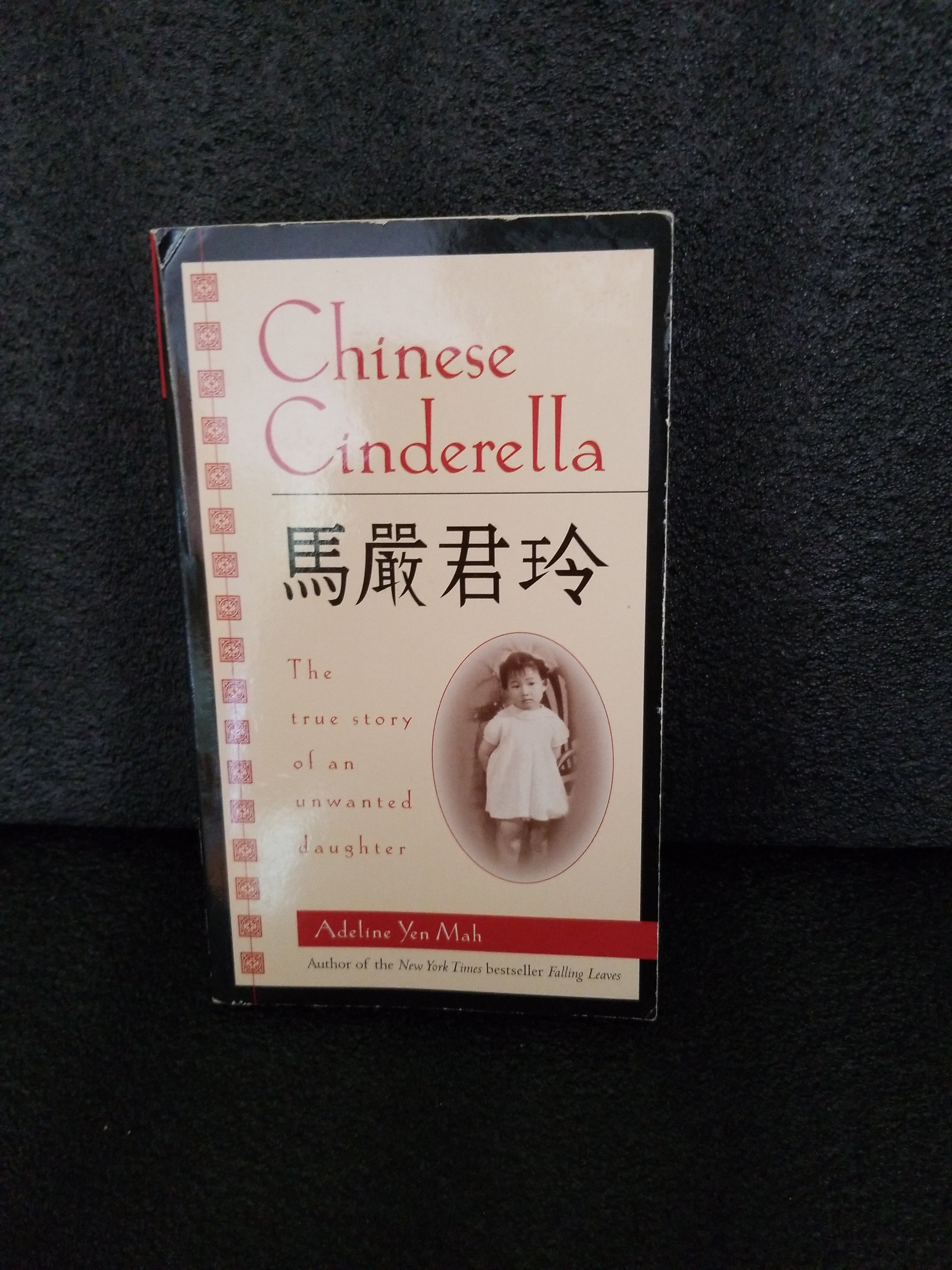 Chinese Cinderella