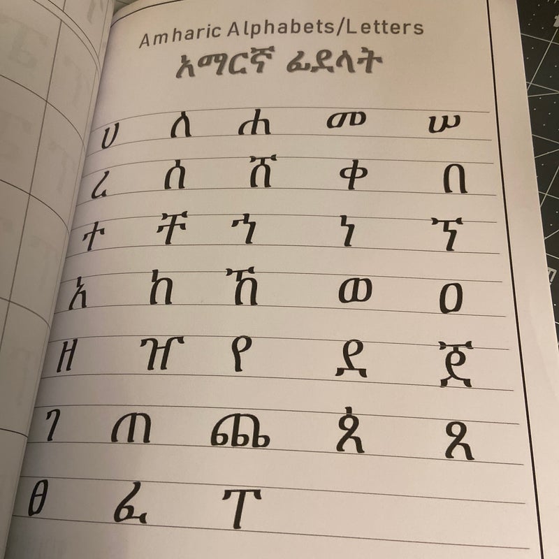 Learn to Write Amharic 
