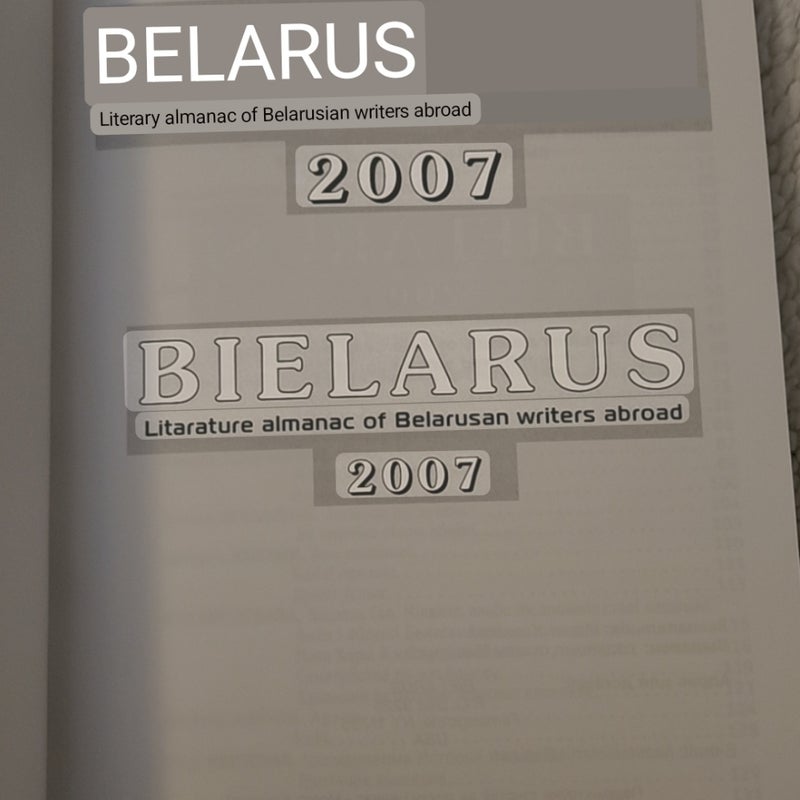 Belarus 2007