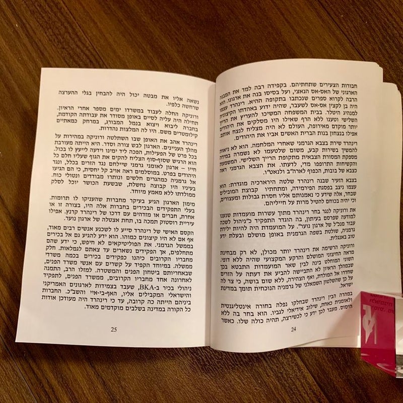 The Coat (Hebrew Edition)