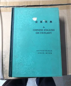 Chinese - English Dictionary 