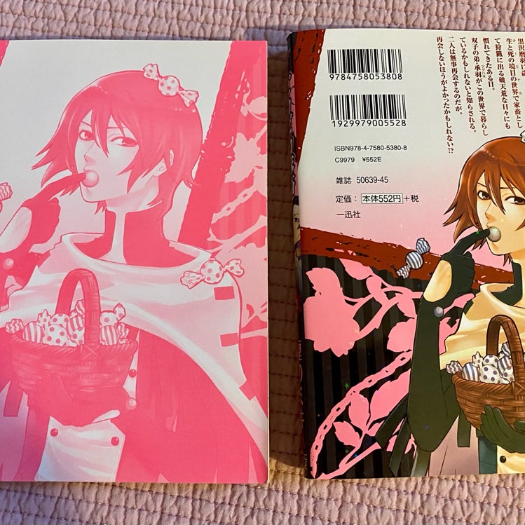 Pika Pika Cattle Manga Volume 2 (ピカピカ家畜)