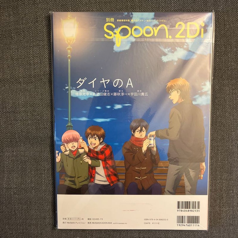 Bessatsu Spoon 2Di volume 61