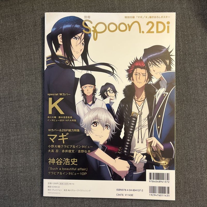 Bessatsu Spoon 2Di volume 25