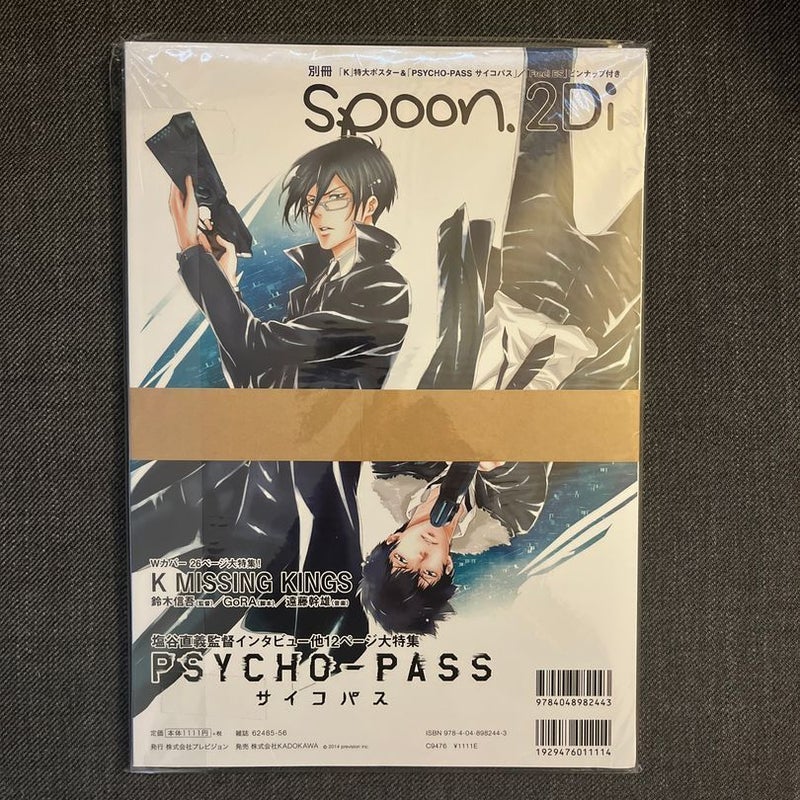 Bessatsu Spoon 2Di volume 54