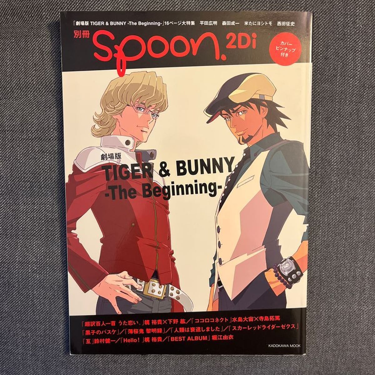 Bessatsu Spoon 2Di volume 23 The Movie TIGER & BUNNY The Beginning