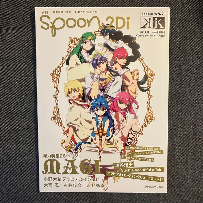 Bessatsu Spoon 2Di volume 25