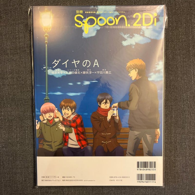 Bessatsu Spoon 2Di volume 61 by Spoon 2Di, Paperback | Pangobooks