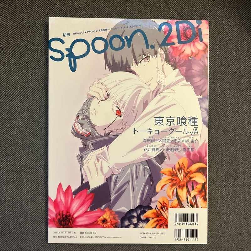 Bessatsu Spoon 2Di volume 65