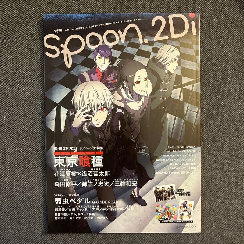 Bessatsu Spoon 2Di volume 59