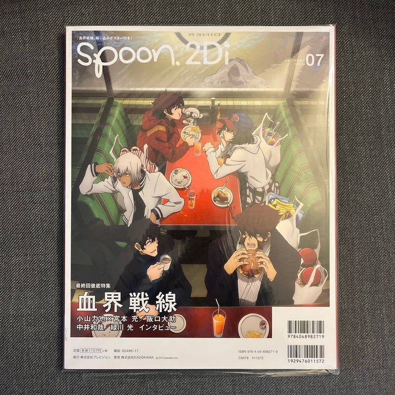 Spoon 2Di volume 7