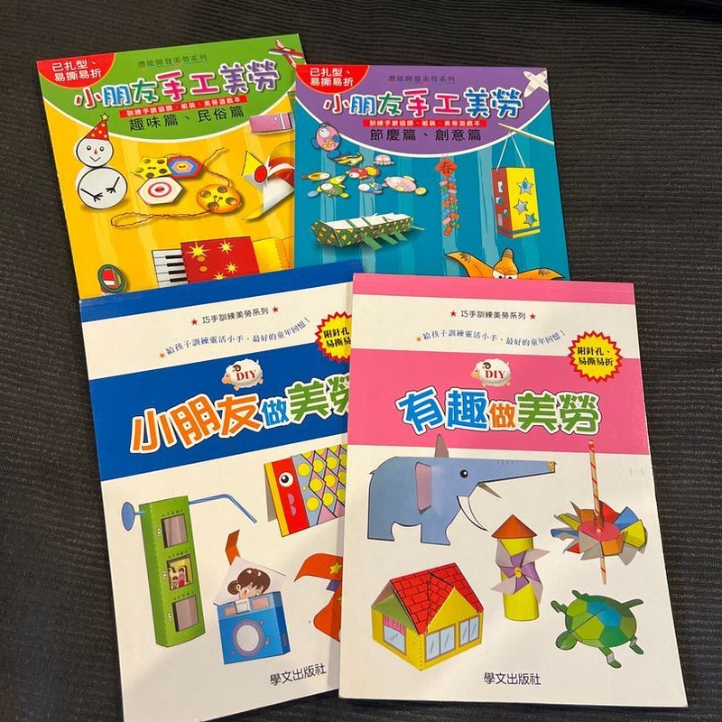 4 Arts and Crafts books for children *new*