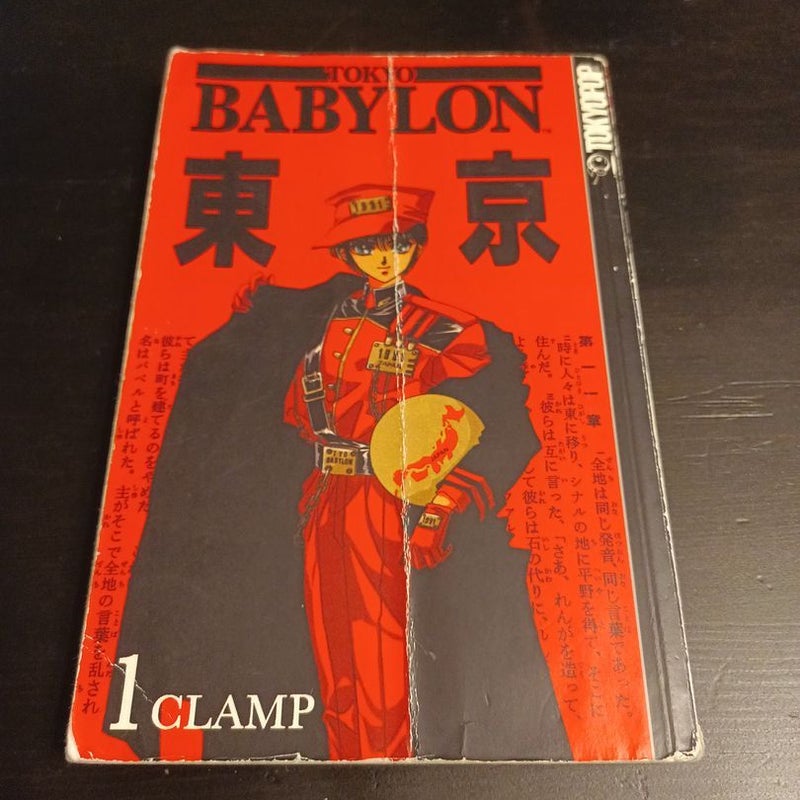 TOKYO BABYLON VOLUME 1