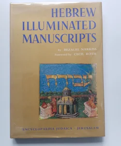 Hebrew Illuminated Manuscript 