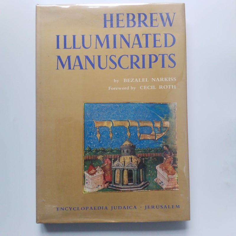 Hebrew Illuminated Manuscript 