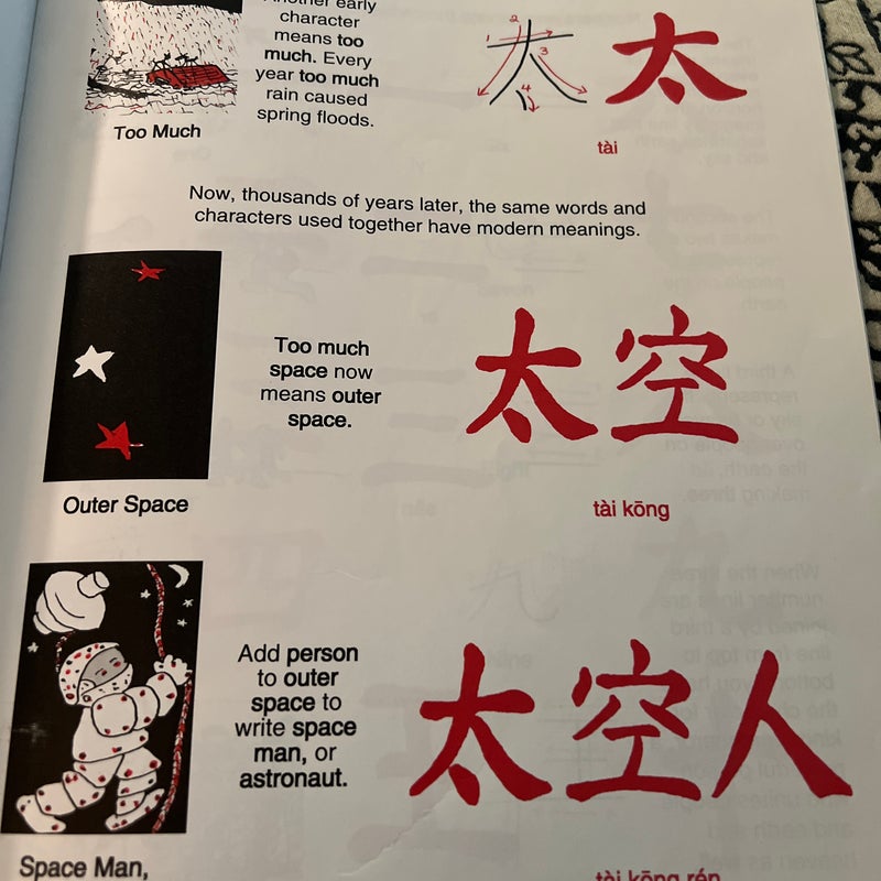 Hu is a Tiger: Intro to Chinese Writing ✍️ 