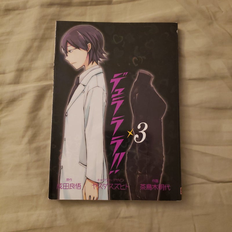 Durarara Manga Set Volume 1-4