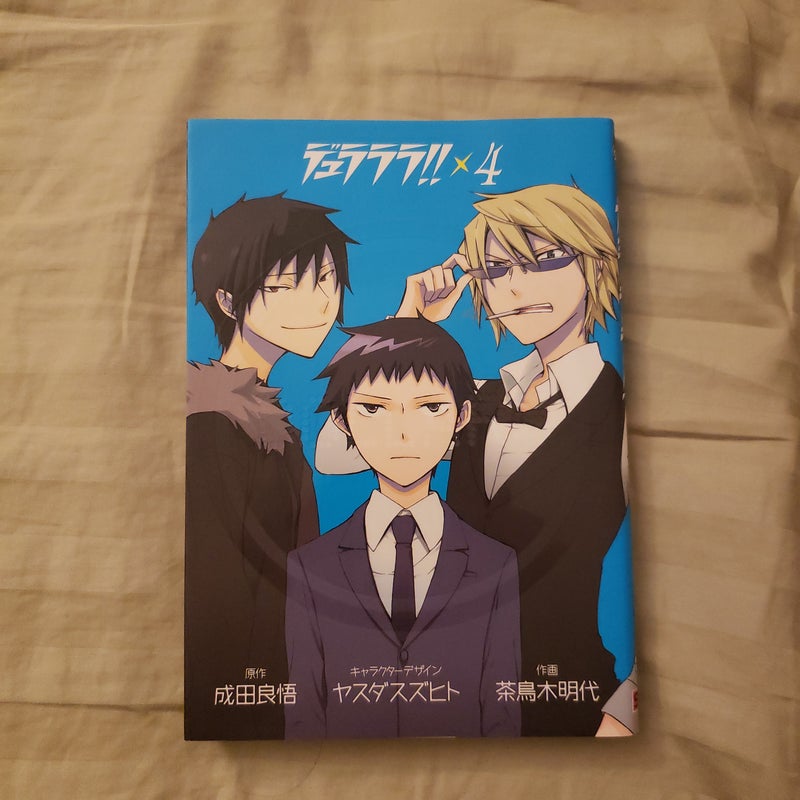 Durarara Manga Set Volume 1-4