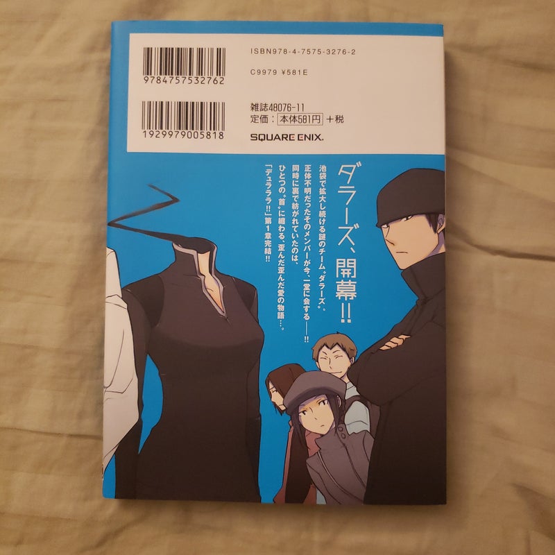 Durarara Manga Set Volume 1-4