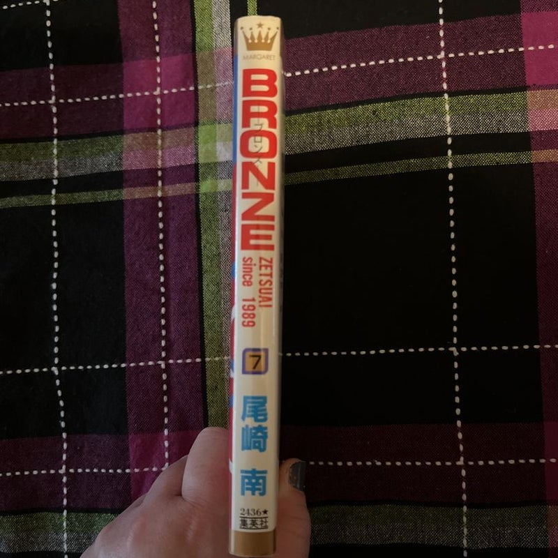 Bronze Zetsuai Since 1989 Volume 7