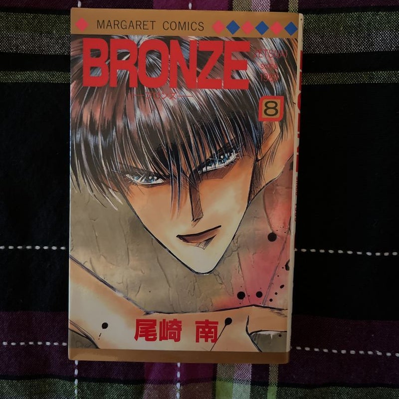 Bronze Zetsuai Since 1989 Volume 8