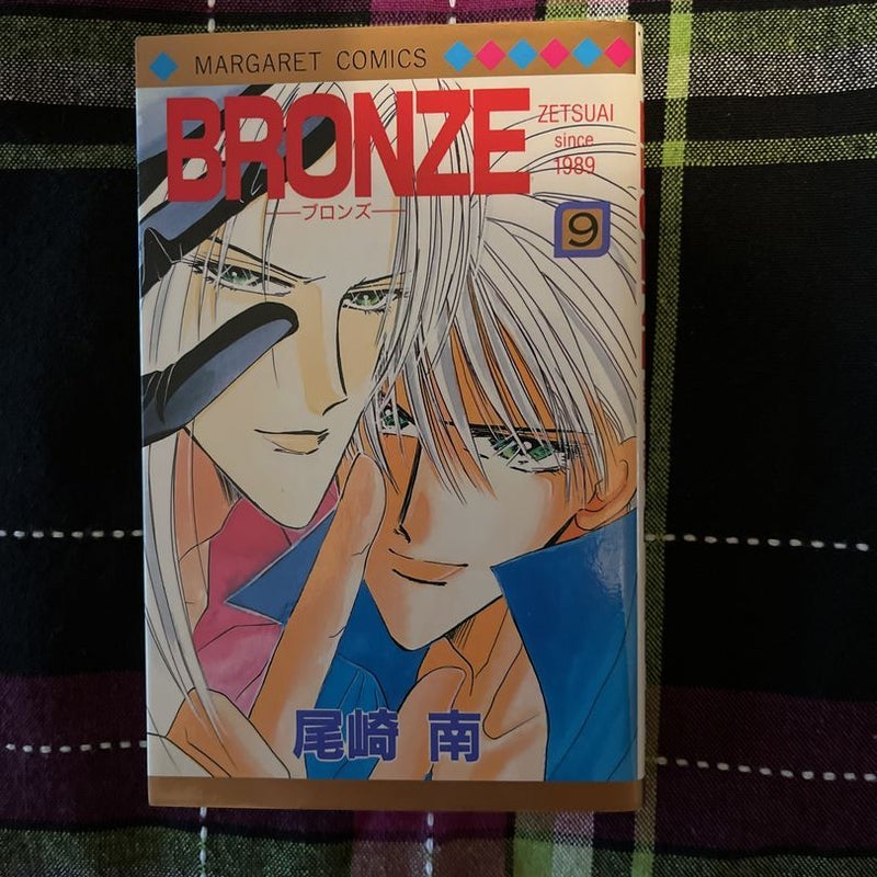 Bronze Zetsuai Since 1989 Volume 9