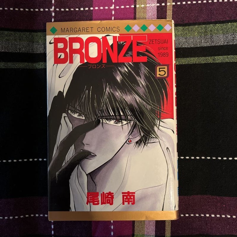 Bronze Zetsuai Since 1989 Volume 5
