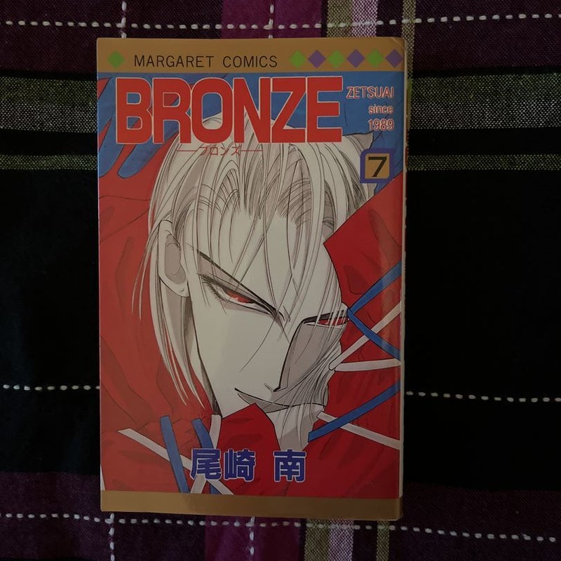 Bronze Zetsuai Since 1989 Volume 7