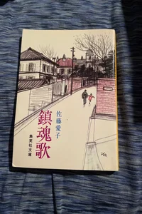 Japanese Book 