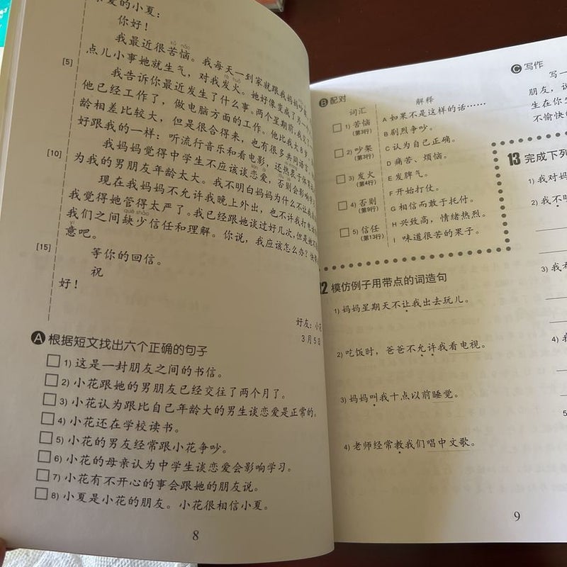 Easy Steps to Chinese 5 (Workbook) (Simpilified Chinese)