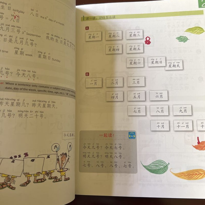 Chinese made easy textbook 1