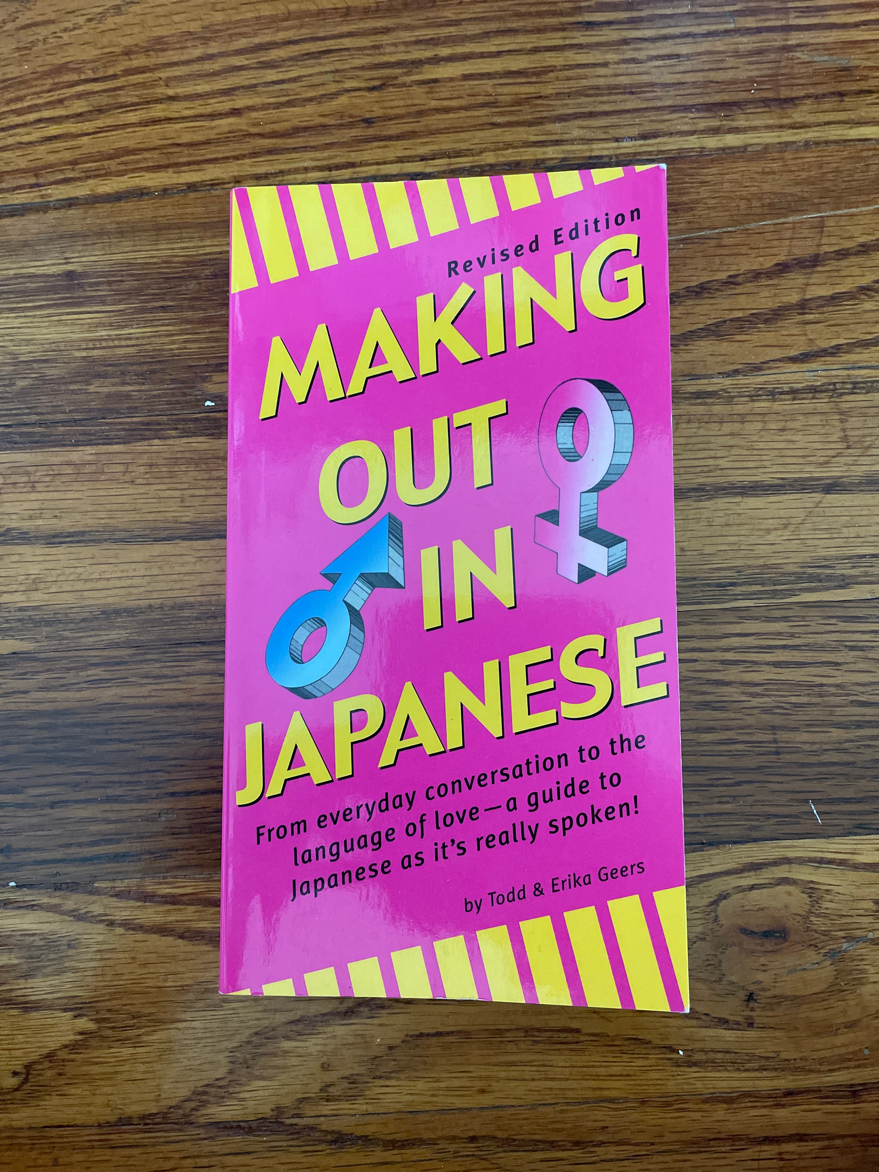 Making Out in Japanese