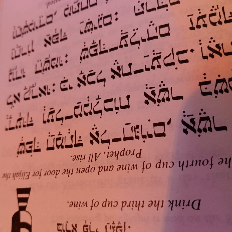 Passover Haggadah