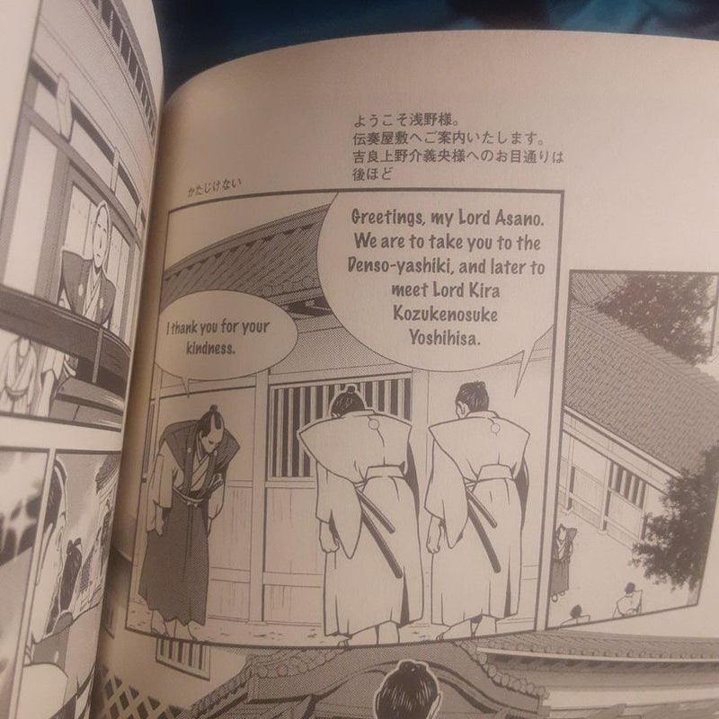The 47 Ronin Bilingual manga in English & Japanese!
