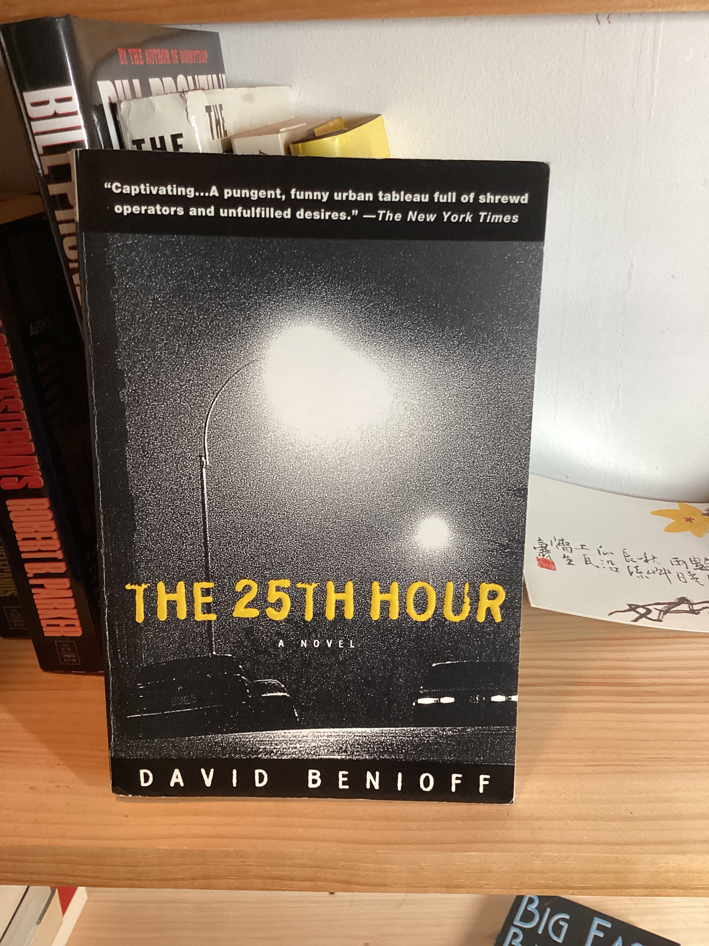 The 25th Hour