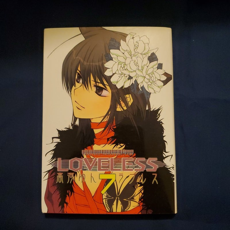 Loveless vol.7 Japanese edition