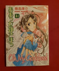 Oh My Goddess! Volume 41