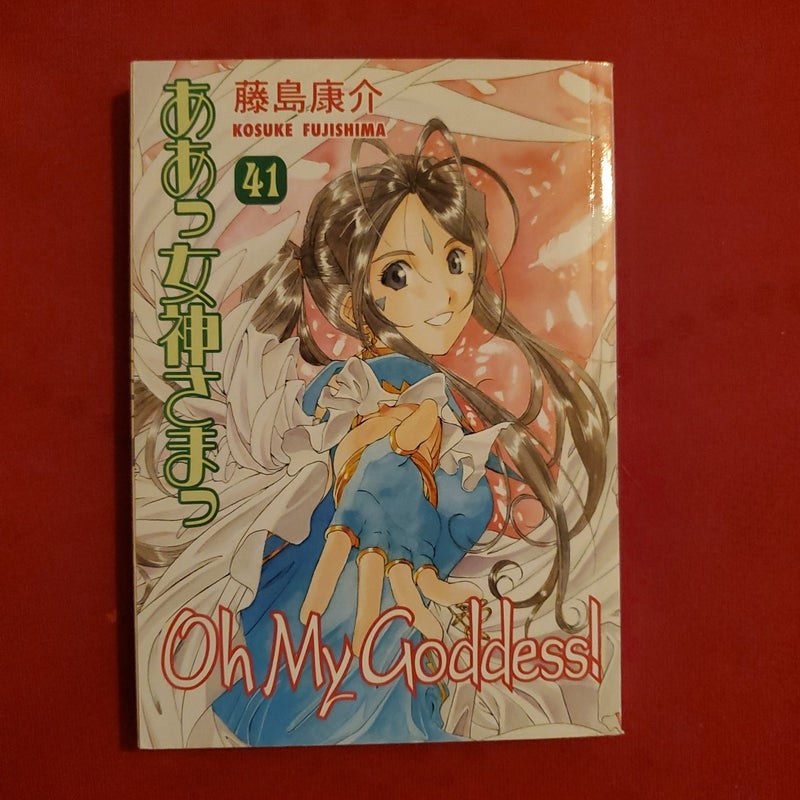 Oh My Goddess! Volume 41