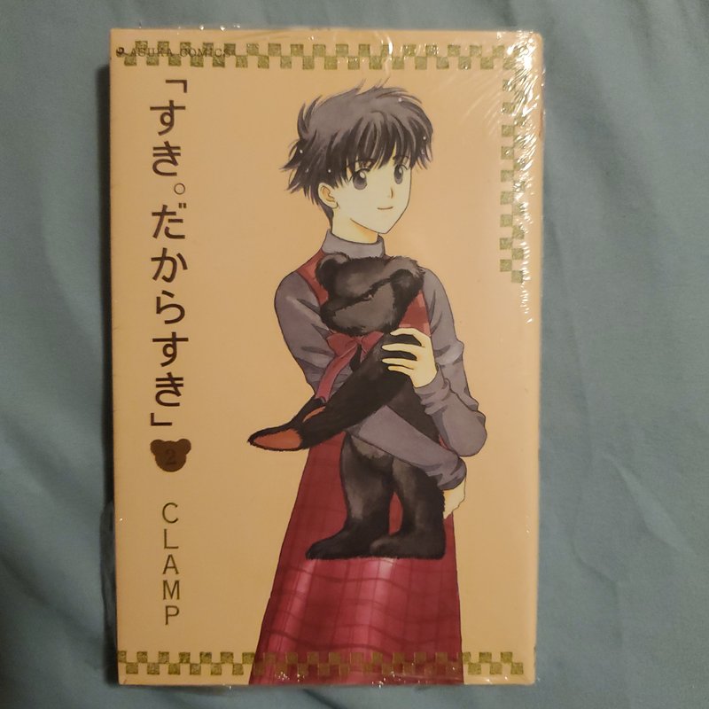 Suki: A Like Story by CLAMP (Japanese language) 