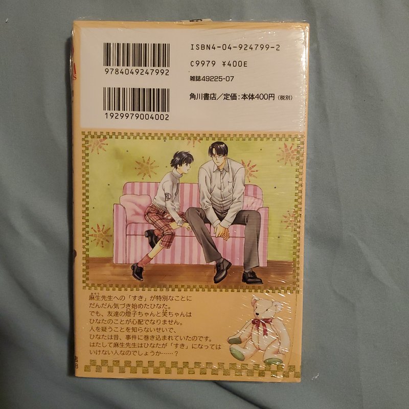 Suki: A Like Story by CLAMP (Japanese language) 